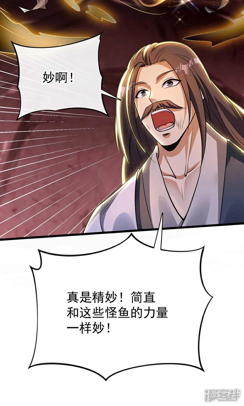 第190话 你到底是什么东西！32