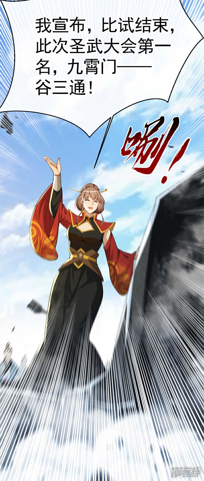 第134话 我要见云山长老！9