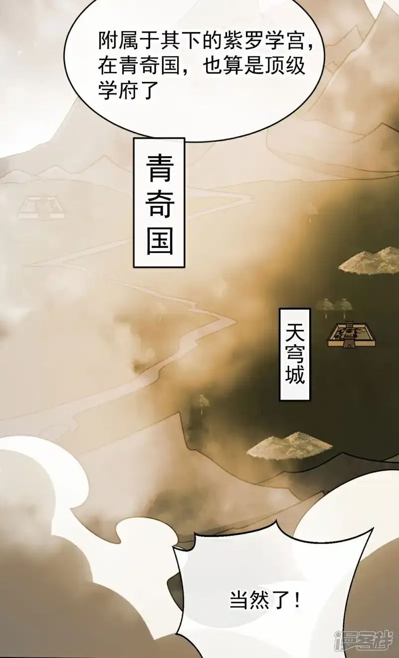 第229话 你是什么人？！2