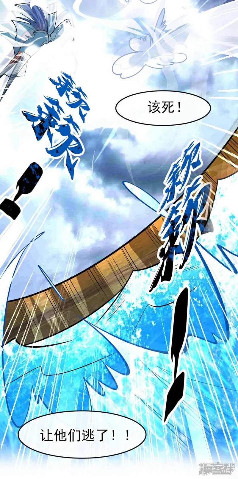 第190话 你到底是什么东西！10