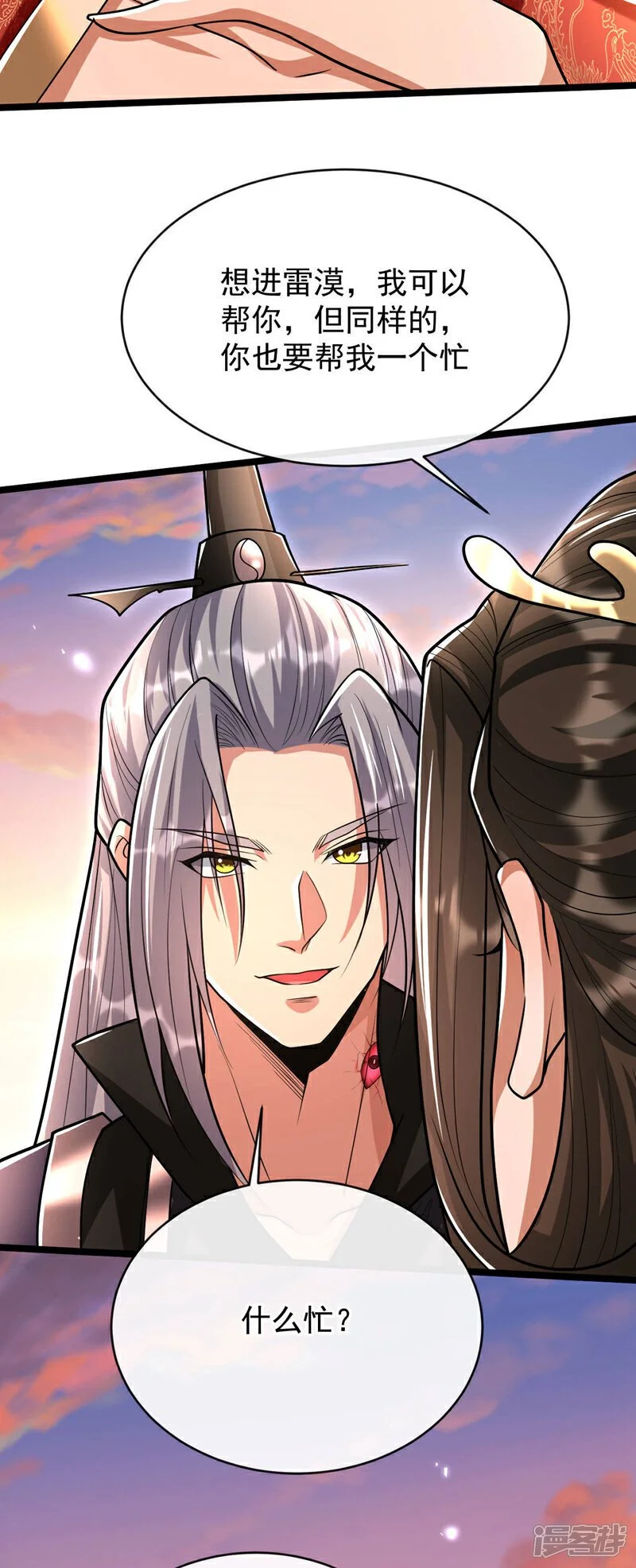 第213话 清理下狗罢了！24