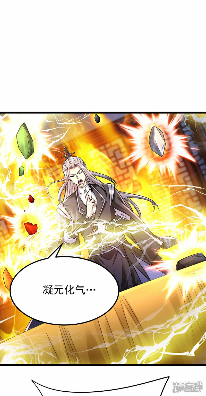 第99话 圣河试炼？！12