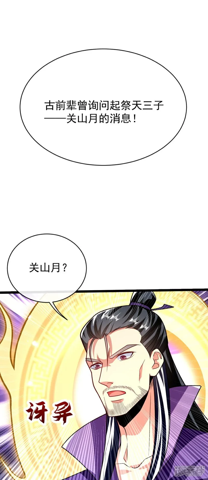 第312话 终于找到你了5