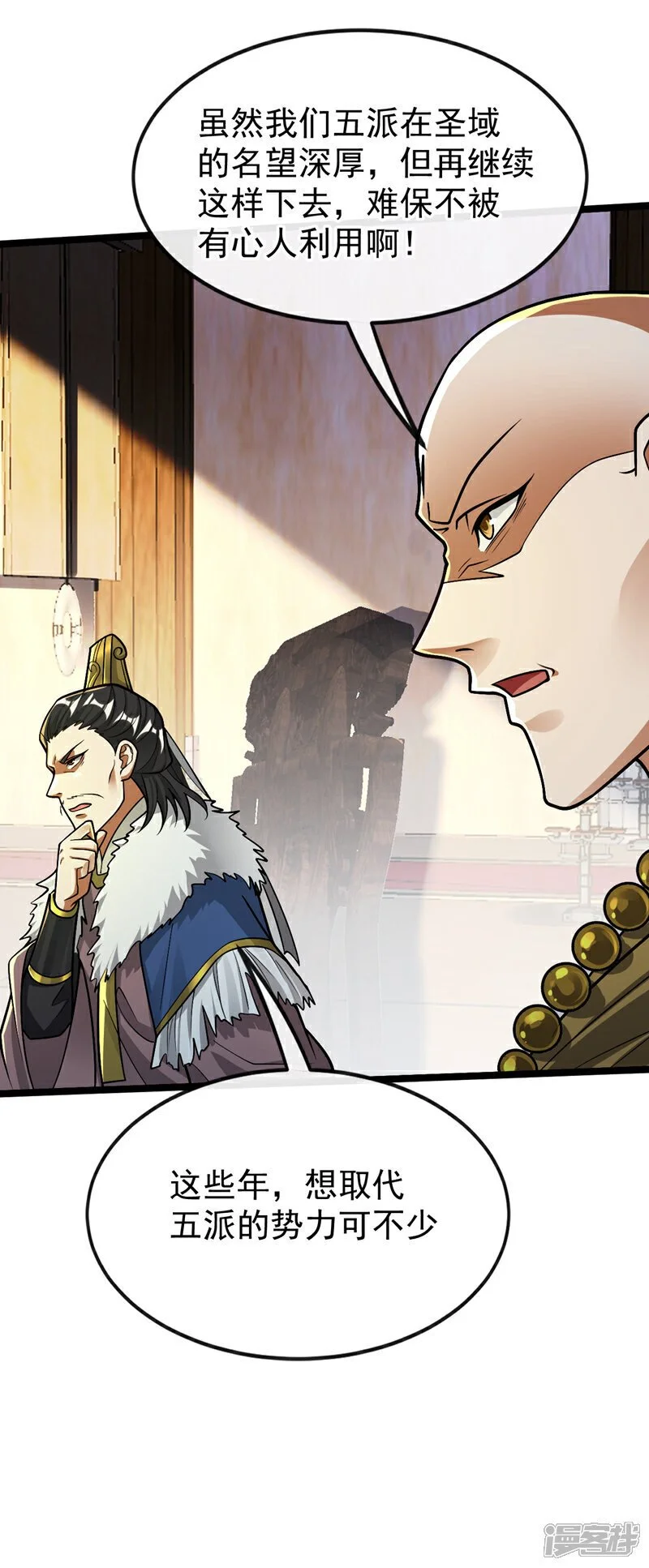 第196话 随我讨伐五派！26