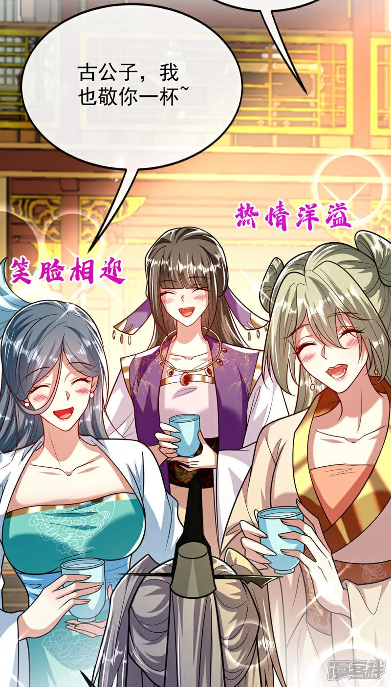 第278话 你的对手是本座！14