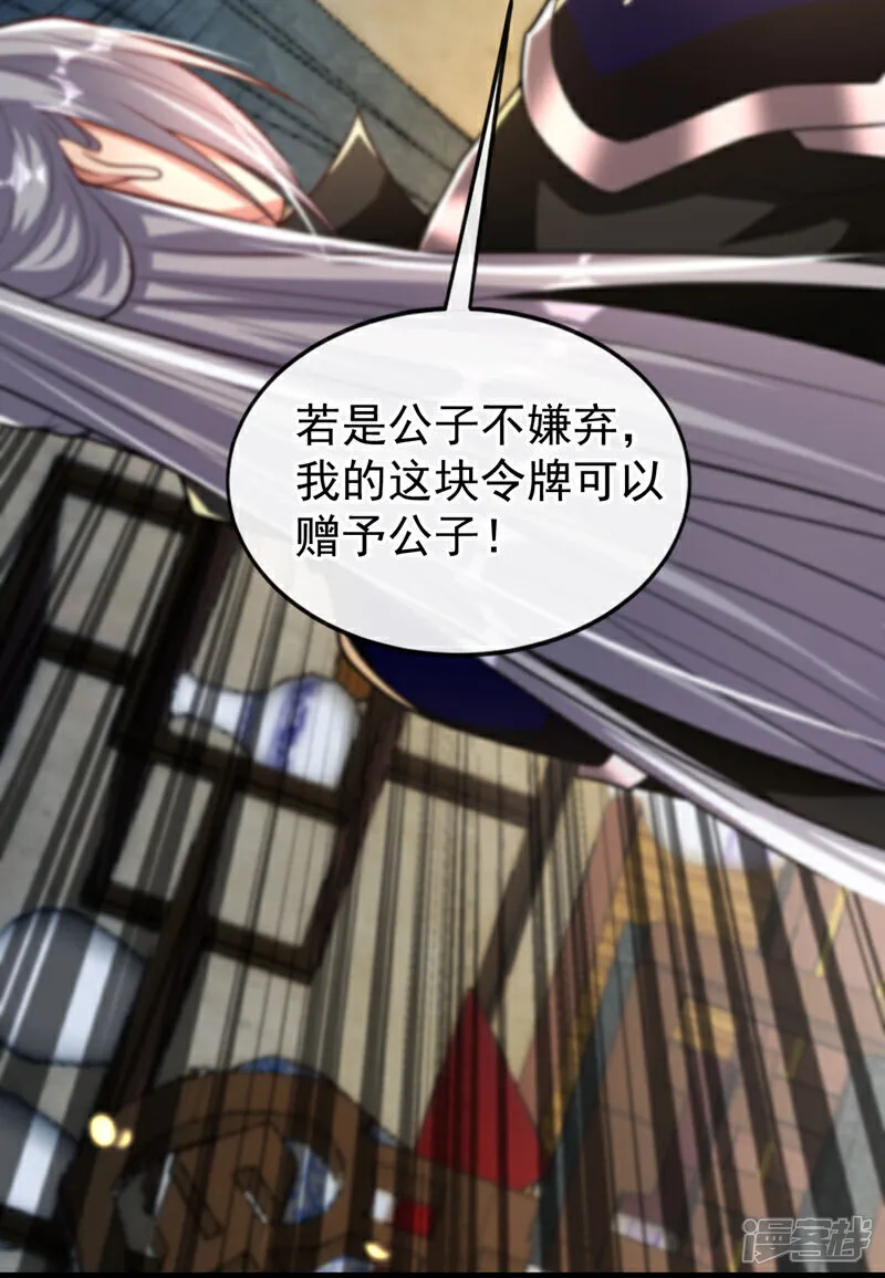 第238话 本座替你灭了便是24