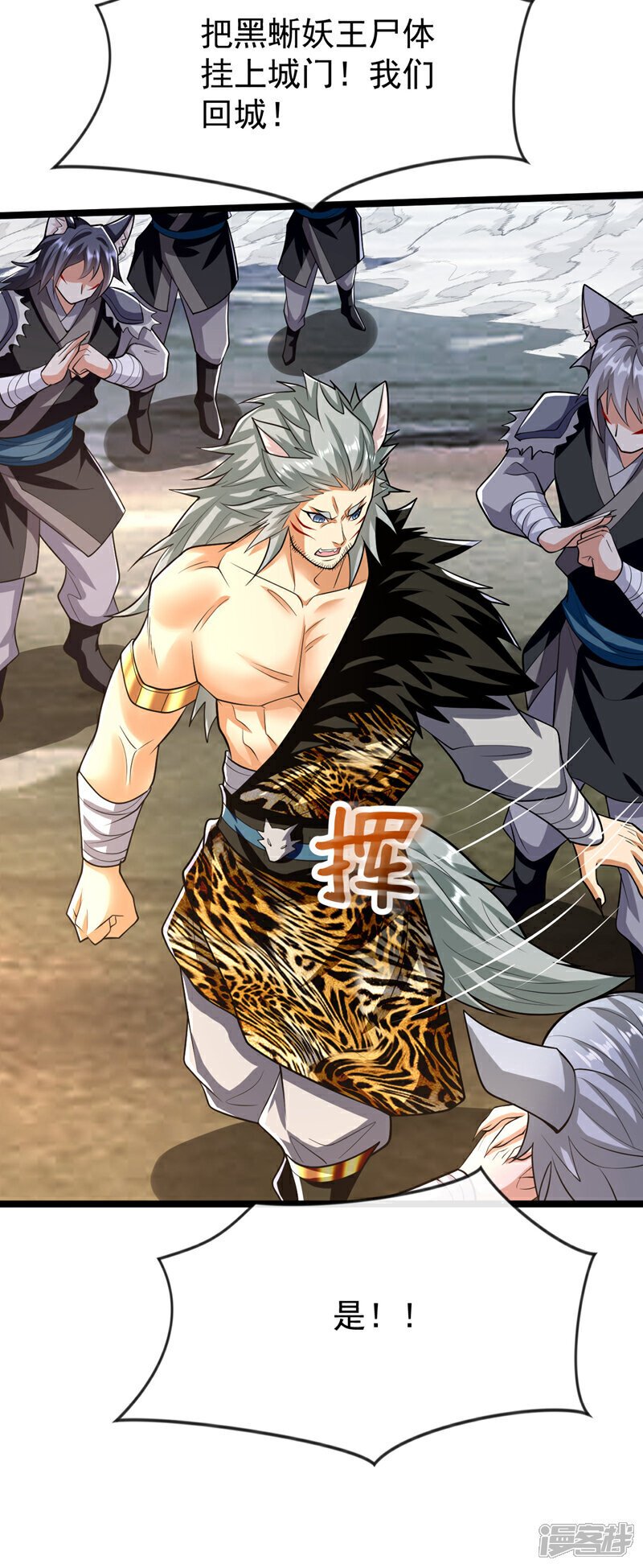 第156话 大阵被破坏掉了？！35