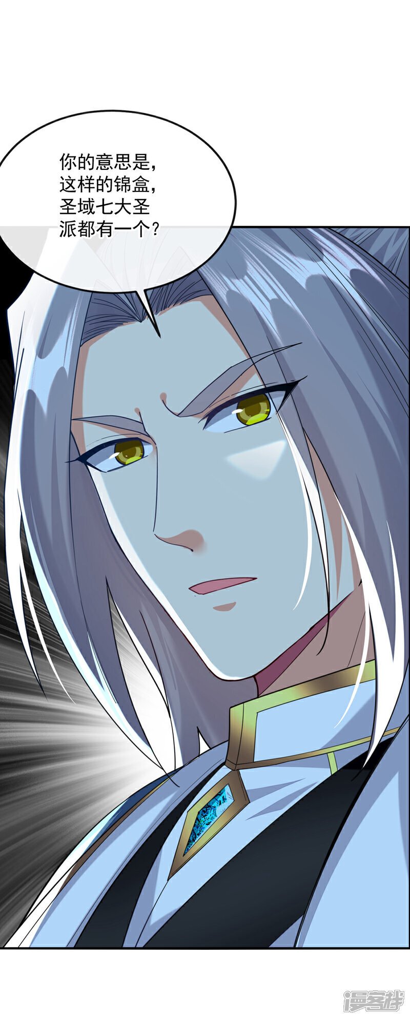 第126话 有人在盯着本座！27