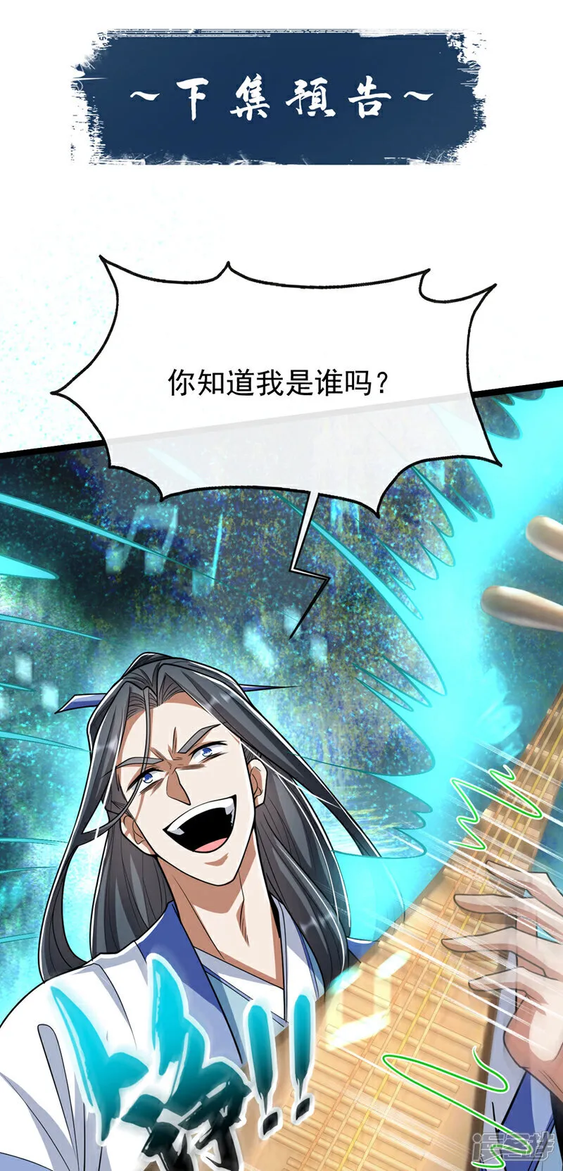 第250话 来取你狗命的人！34