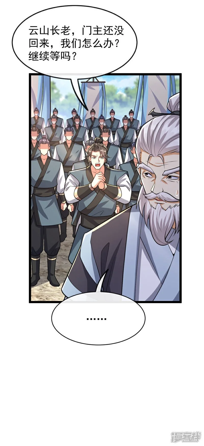 第169话 这就是…天元战场！ 第169话 这就是…天元战场14