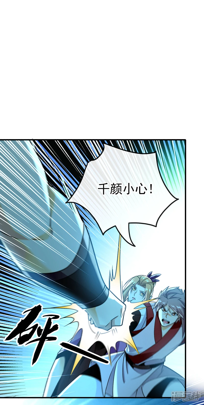 第20话 这是……天道梵音！8
