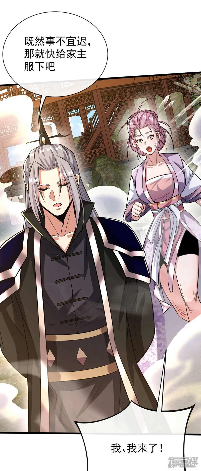 第185话 此人……得救！17
