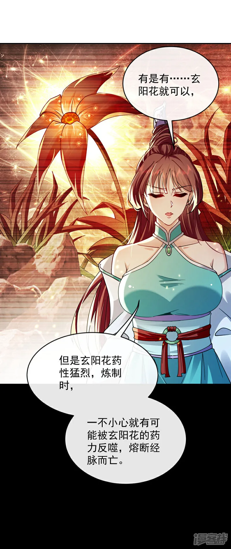 第255话 这毒极难根治！30