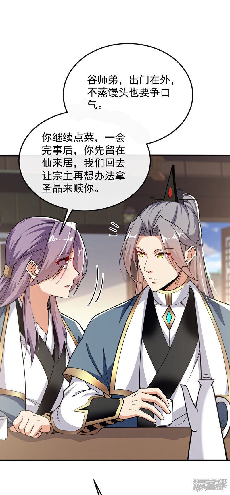 第123话 还是担心你们自己吧24