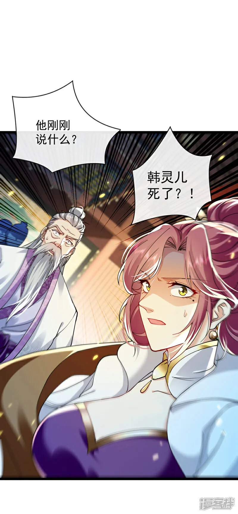 第265话 是本座杀的又如何！13