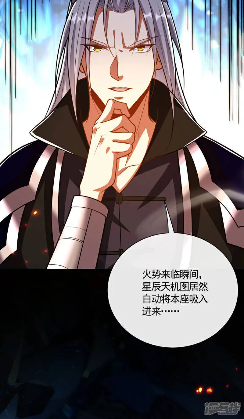 第260话 就凭你也配？27