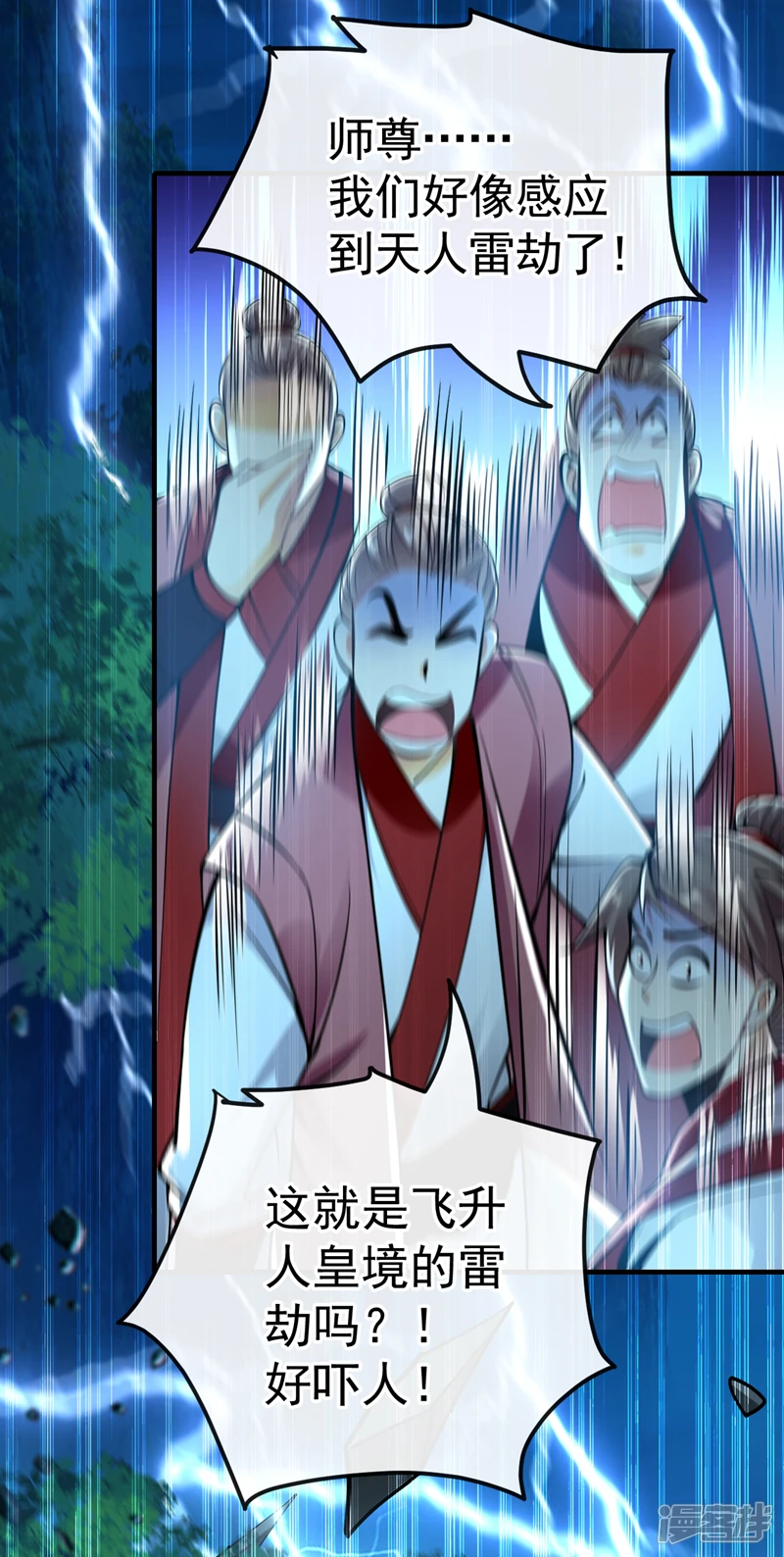 第30话 请享用鸿蒙果吧！13