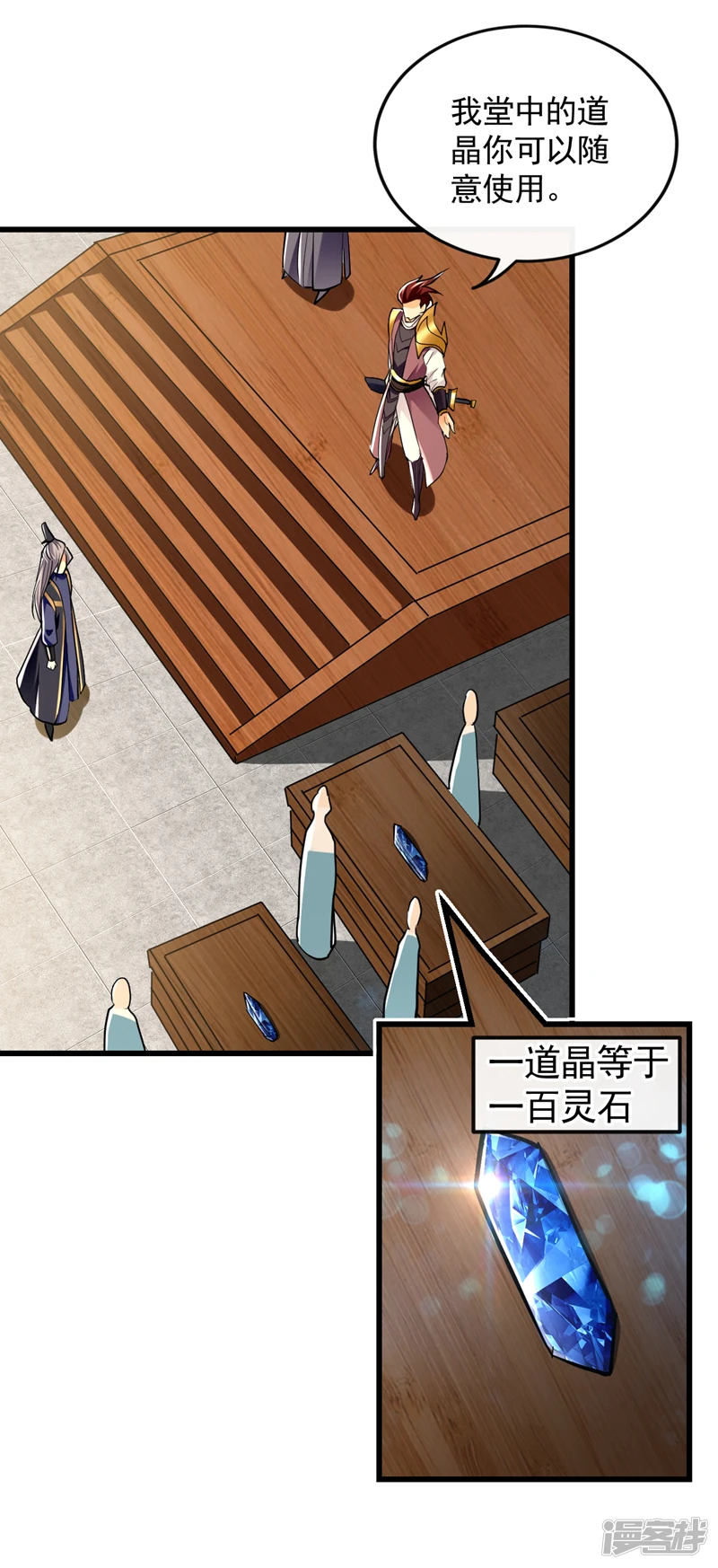 第54话 杂役弟子？21