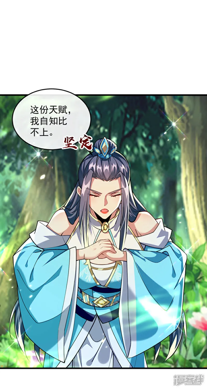 第302话 药草都升阶了？！11