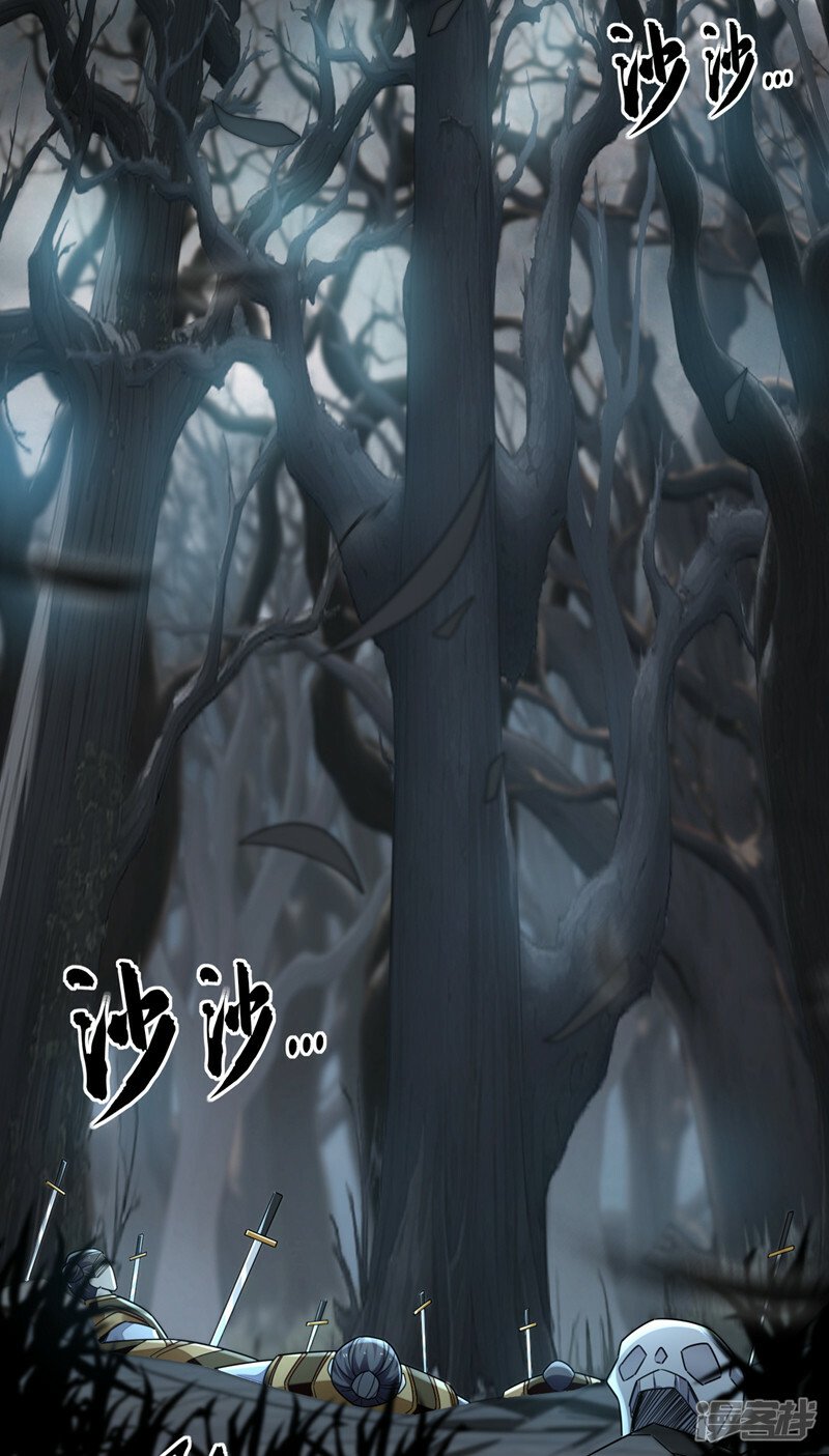 第91话 人魔交界处？！23