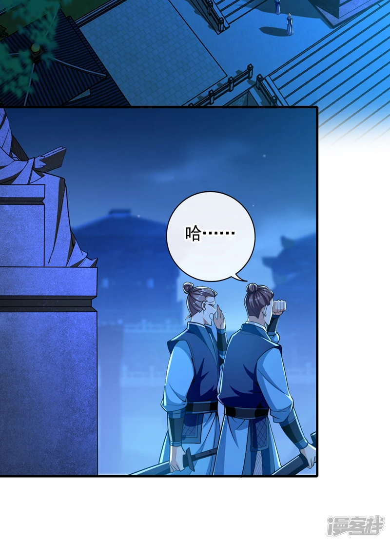 第55话 秦绾和齐紫烟？8