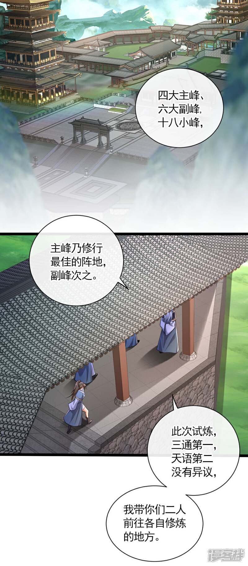 第120话 门主！好强的气场！11