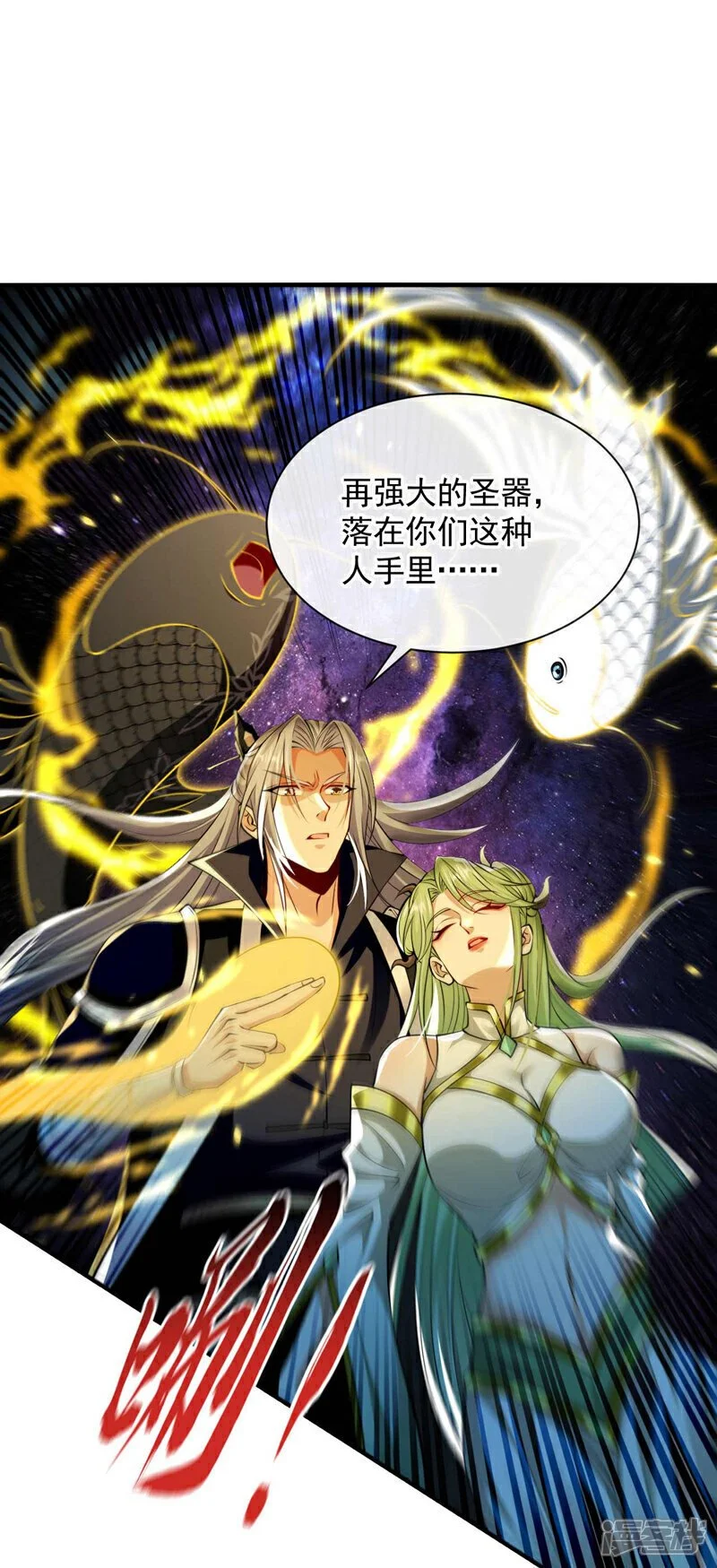 第202话 真是暴殄天物！13