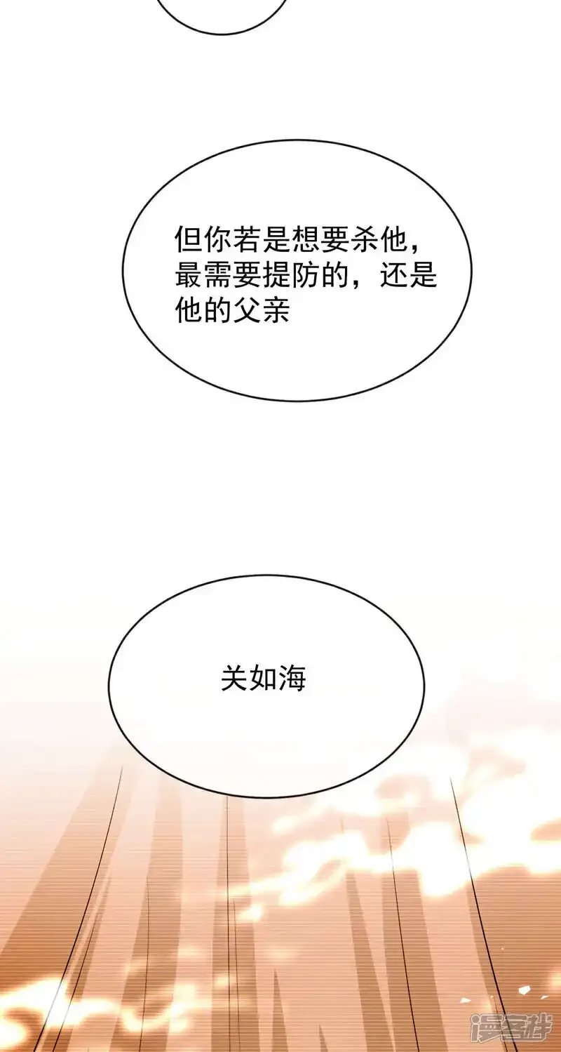 第230话 本座无需与人联手！8