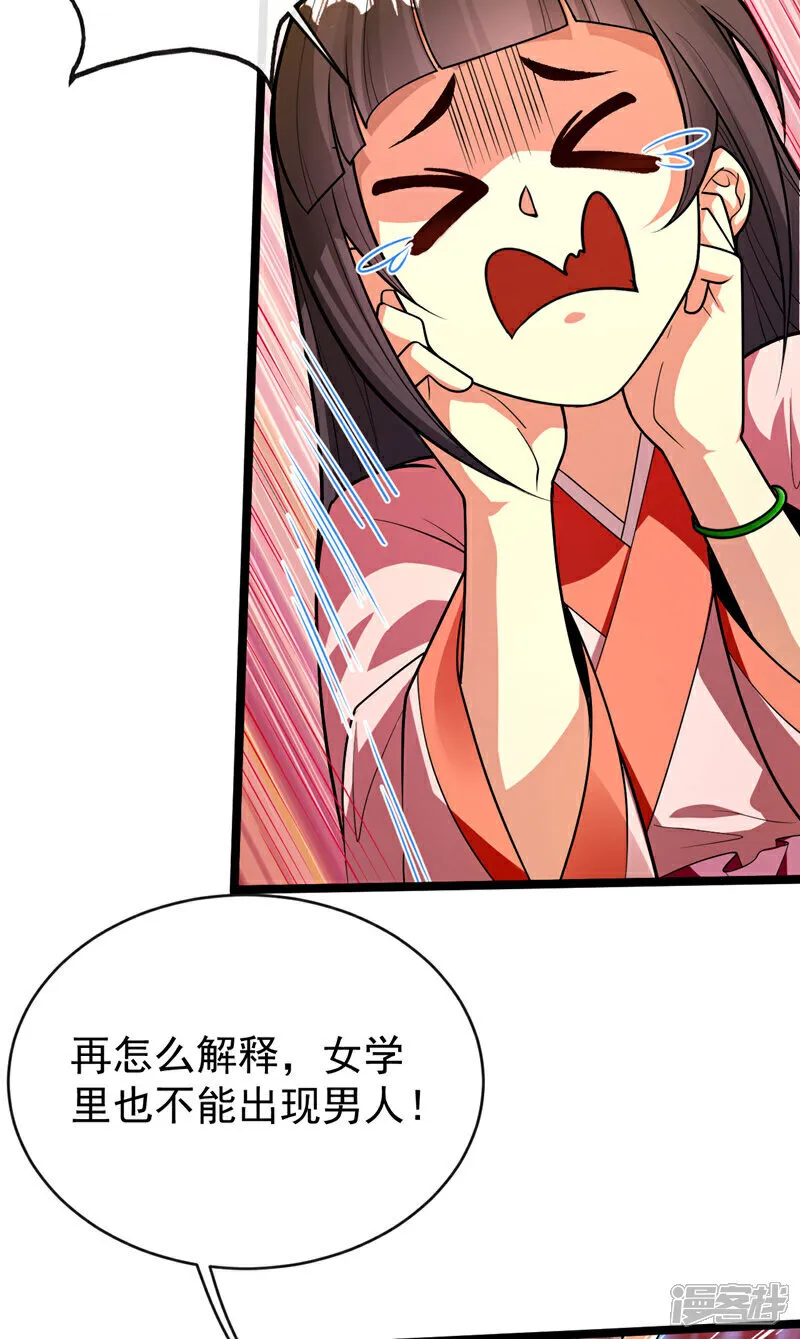 第241话 姑娘，此事误会！4