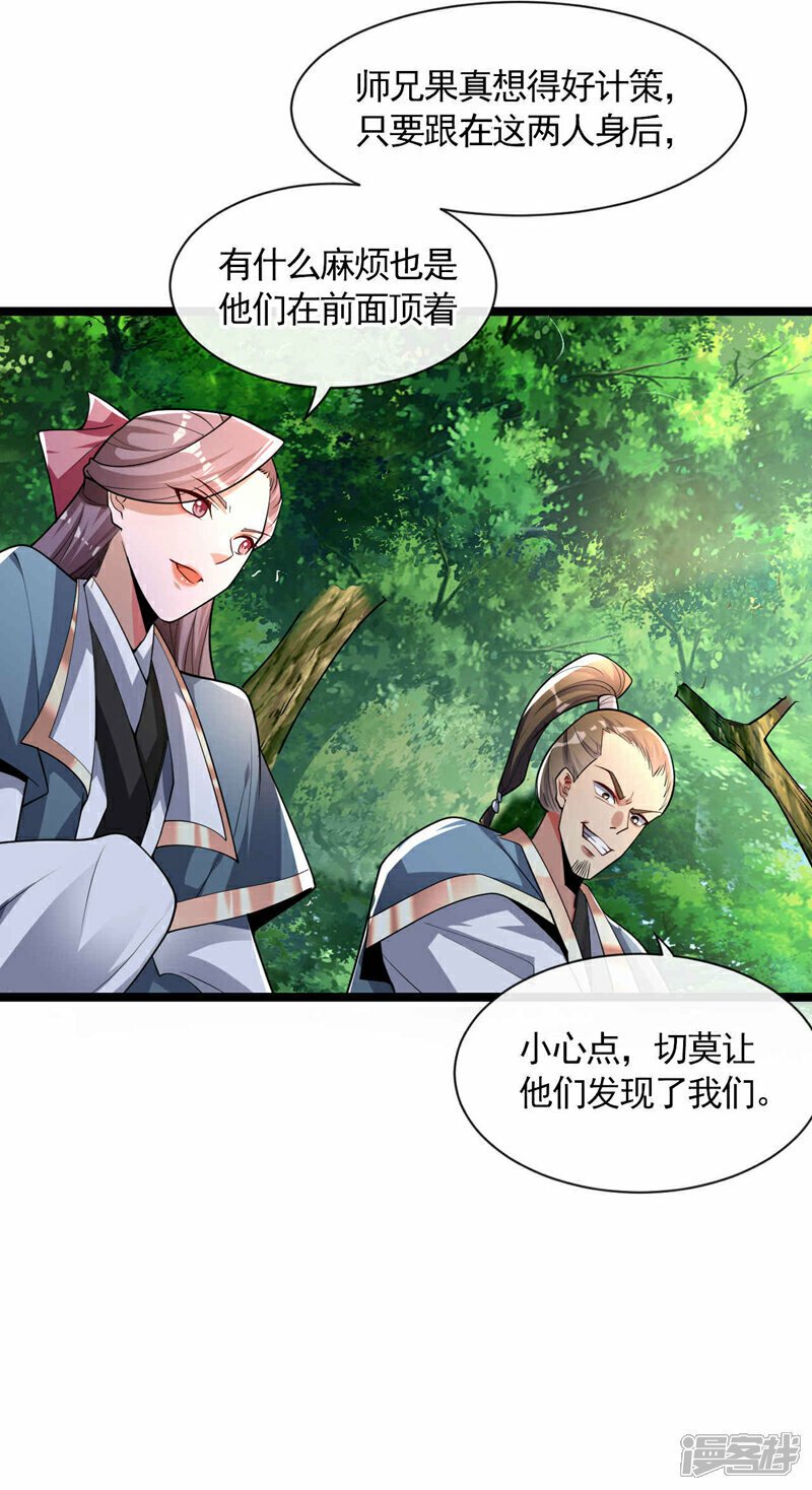 第111话 专门冲我来的？！7