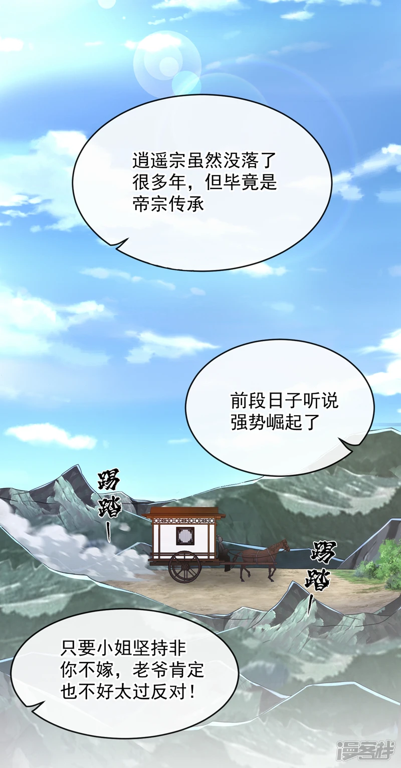 第35话 谁胜出，谁娶紫烟3