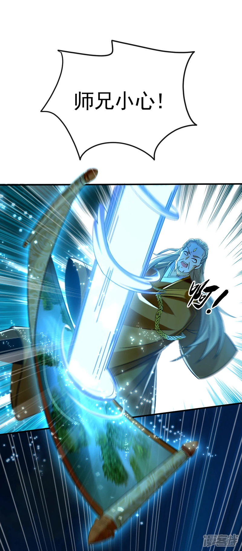 第61话 距离秘密最近的一次！23