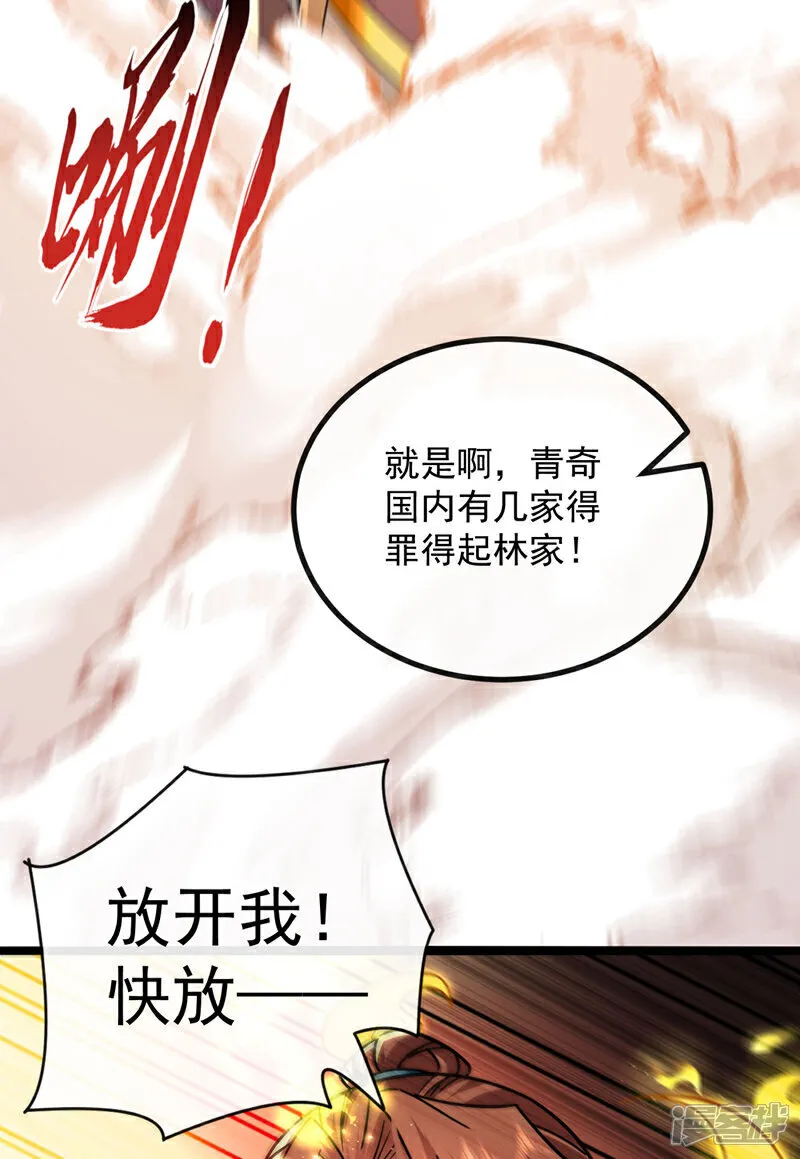 第267话 本座替你们解决！22