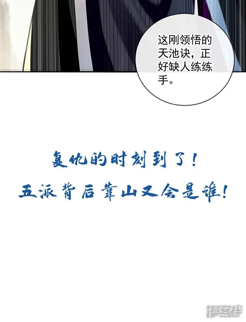 第191话 这对本座有何好处！45
