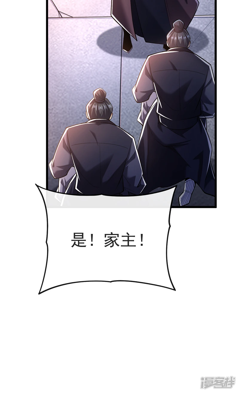 第45话 古玄尘他打进来了！34