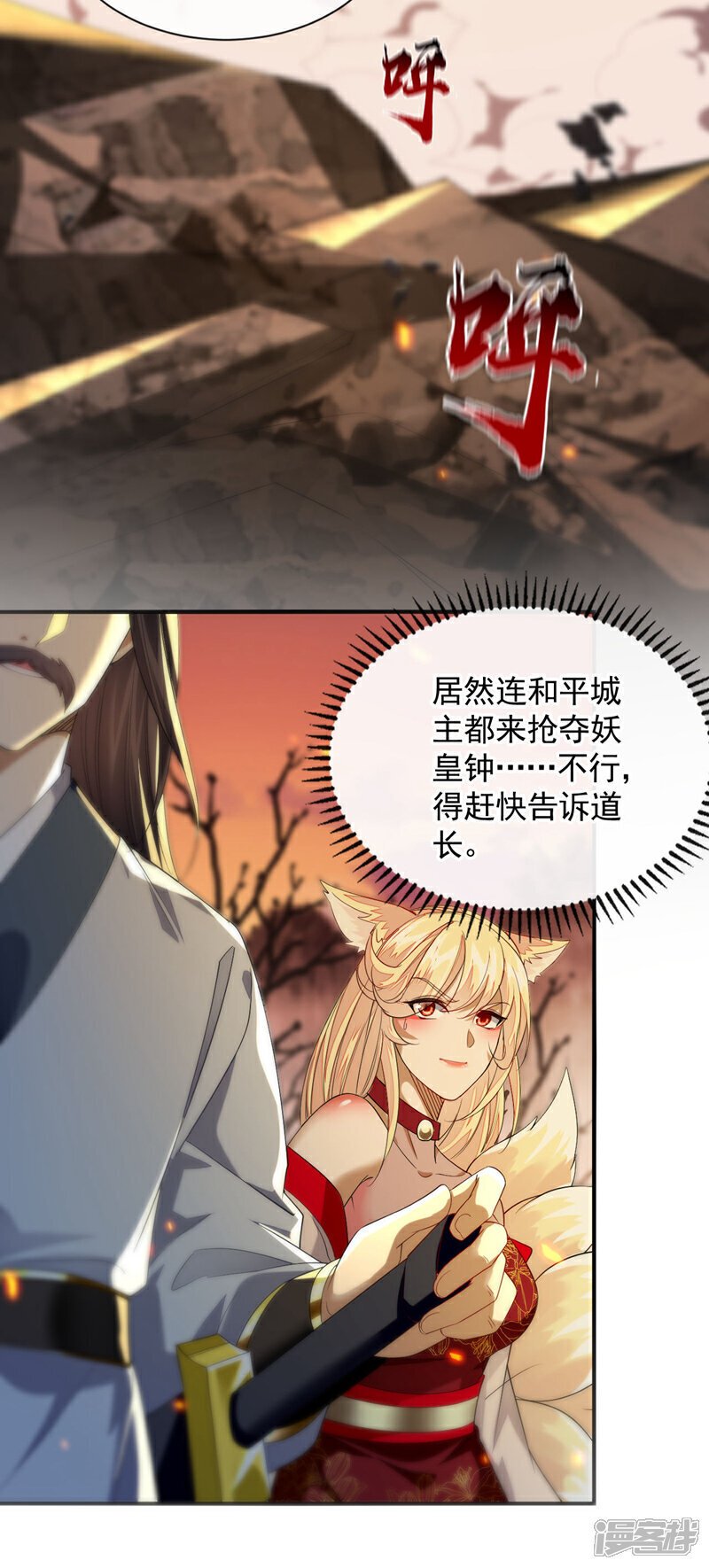 第162话 你有办法收服它？18