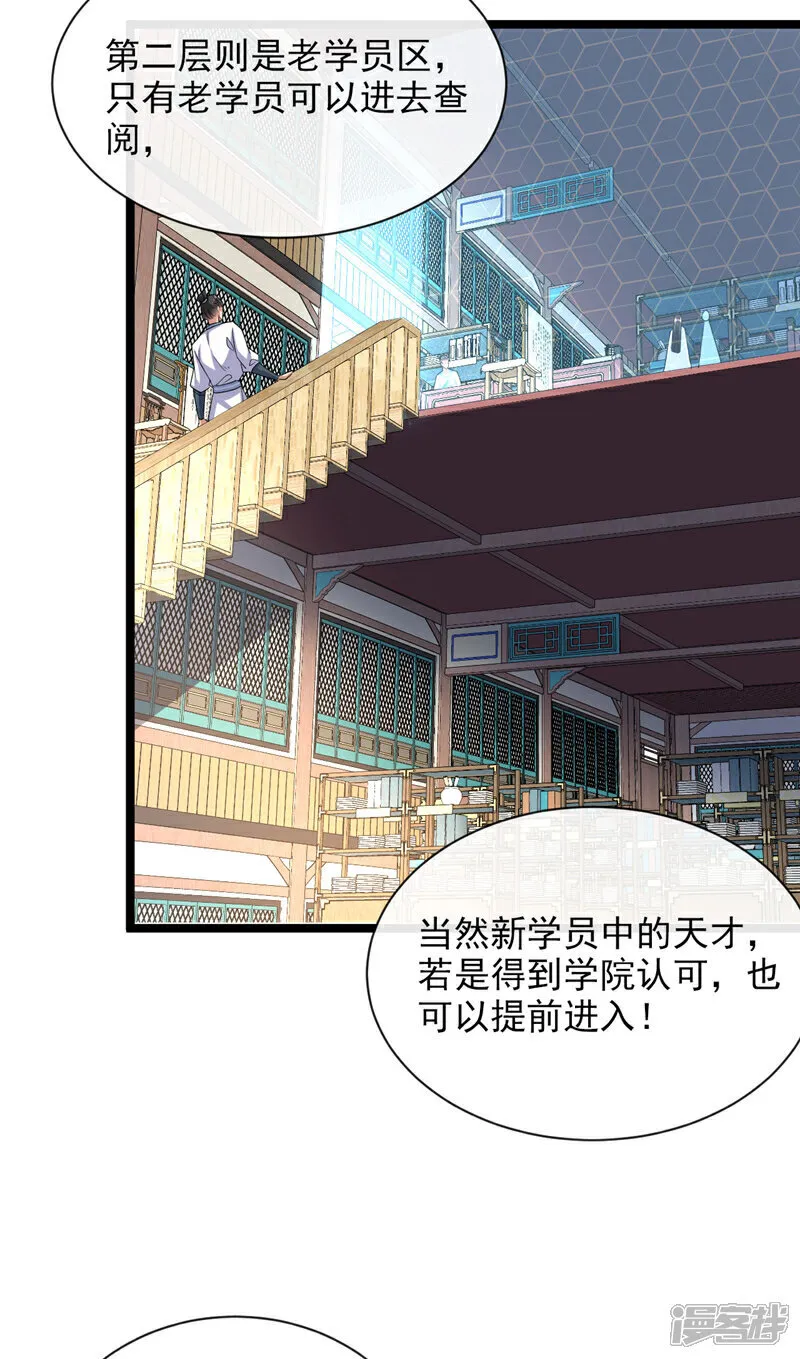 第269话 现在还借学分吗？6