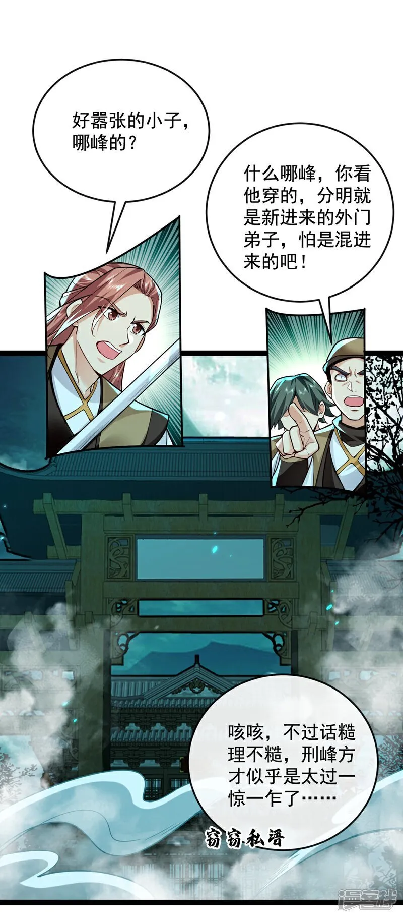 第318话 真是不要脸！11