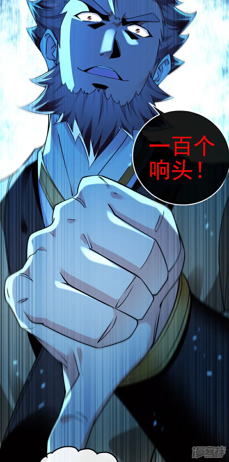 第290话 谁说非得用剑？！23