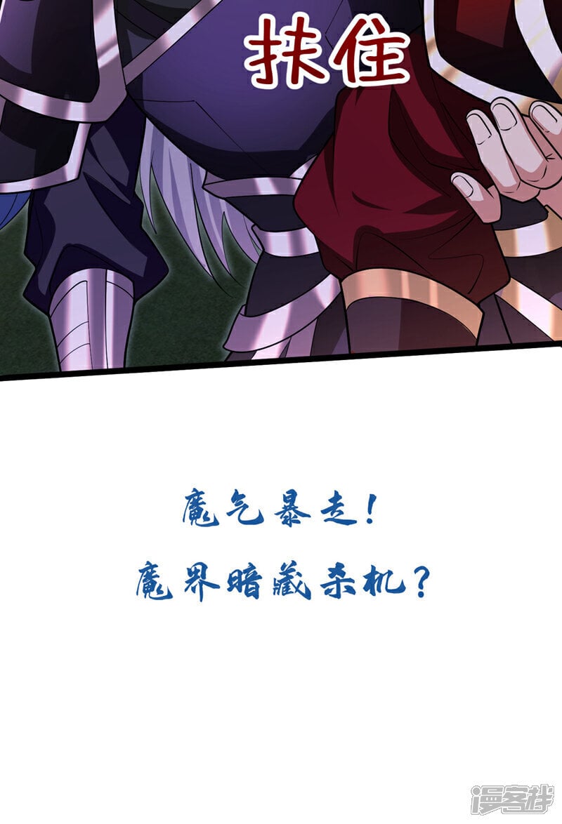 第166话 这正合我意！40