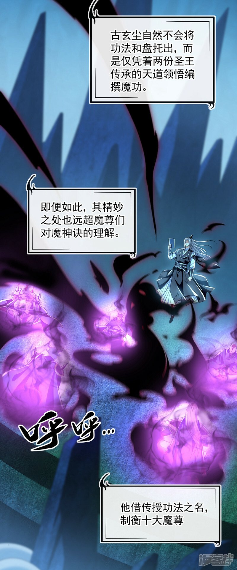 第91话 人魔交界处？！13