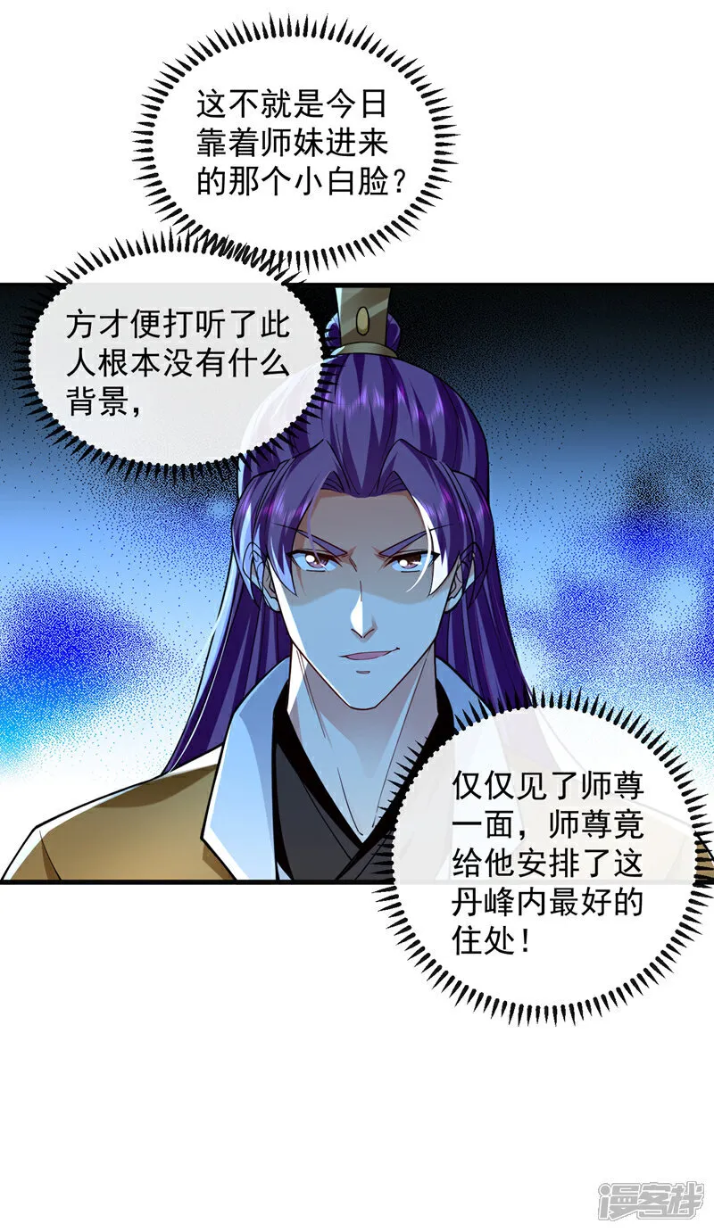第302话 药草都升阶了？！26