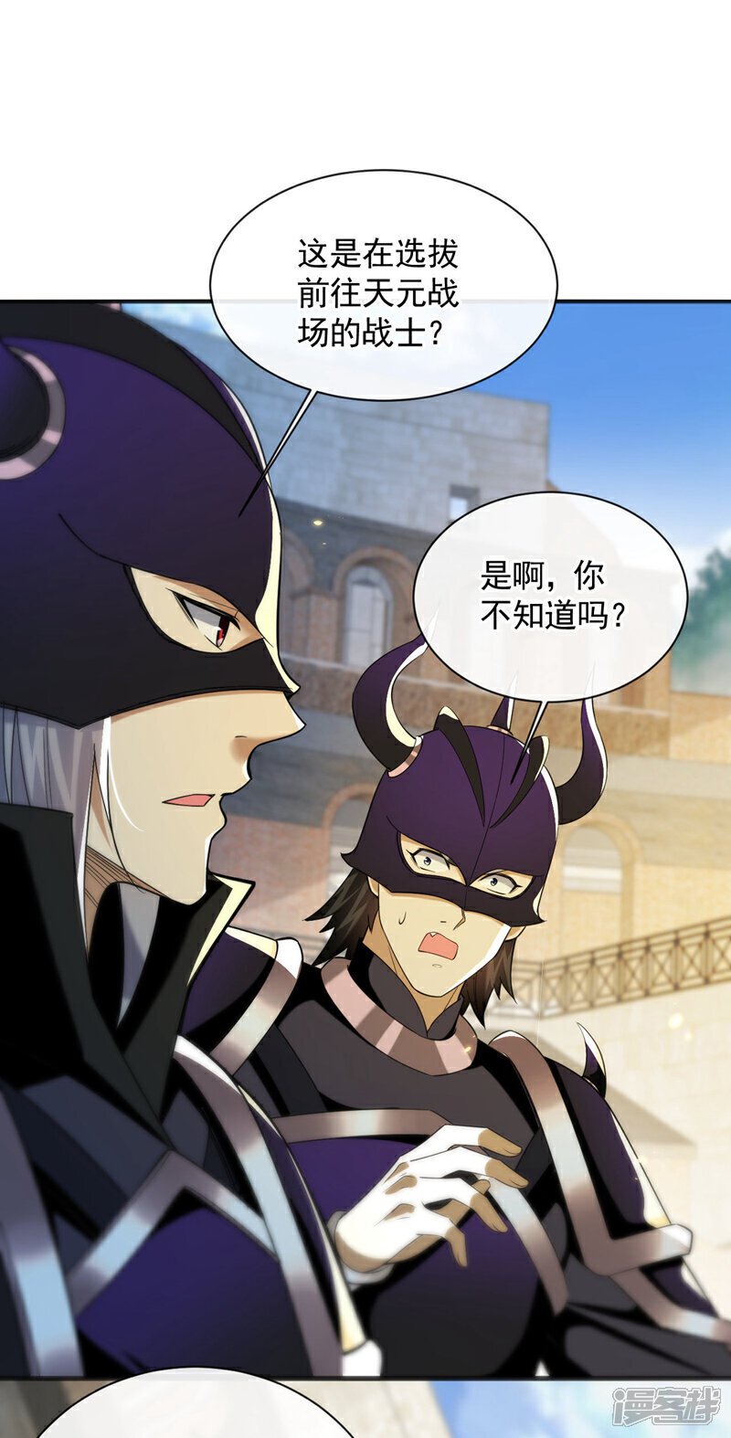 第166话 这正合我意！18