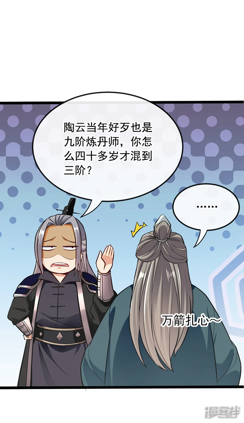 第8话 玄天御火诀21