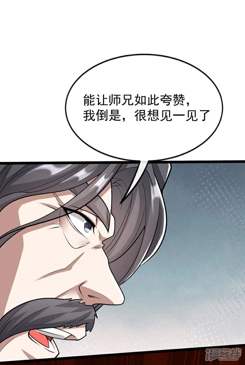 第171话 此地在压制本座！26
