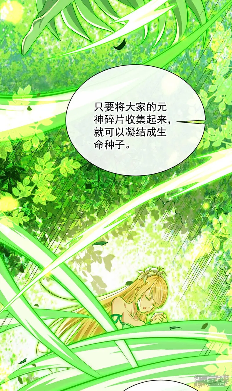 第223话 本座要让他偿命！29