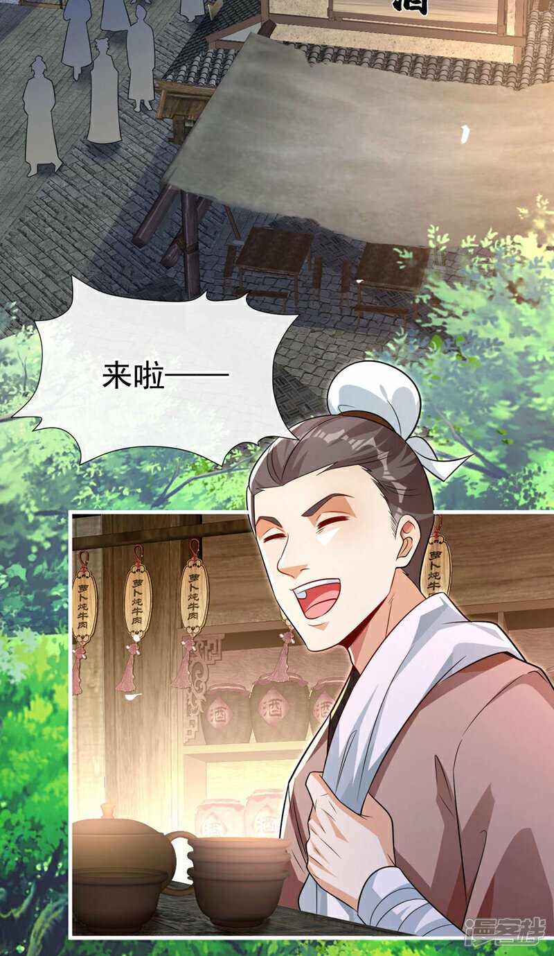 第108话 这就是捷径？！2