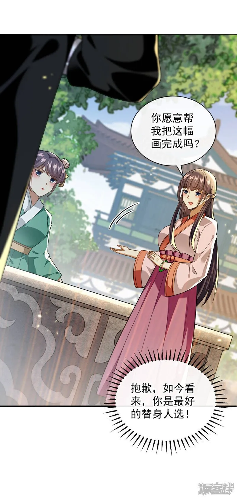 第227话 这画…道韵非凡29