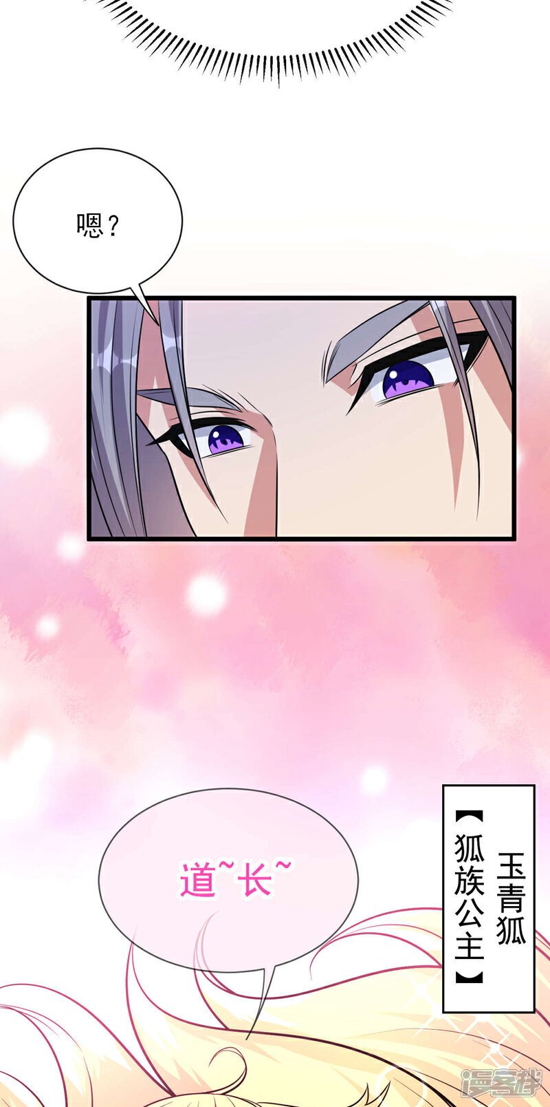 第158话 狐族的陷阱7