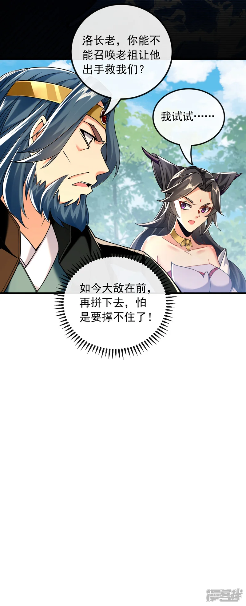 第24话 终于逮到你了…29